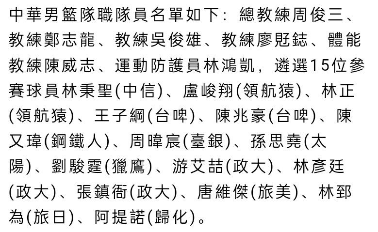 罗马排名小组第二位，将参加附加赛，扎莱夫斯基赛后接受了欧足联官方的采访。